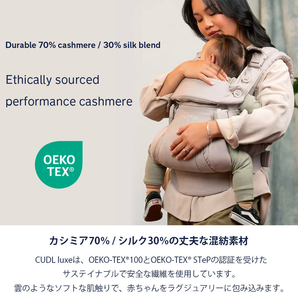 nuna ベビーキャリア CUDLラックス 対面抱っこ・前向き抱っこ・おんぶ