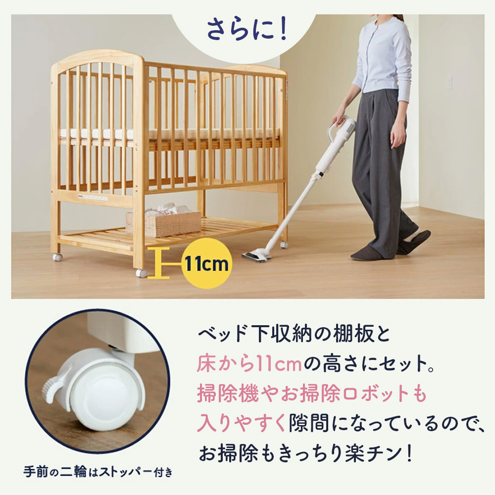 屈まずに赤ちゃんのお世話ができるハイポジション ベビーベッド