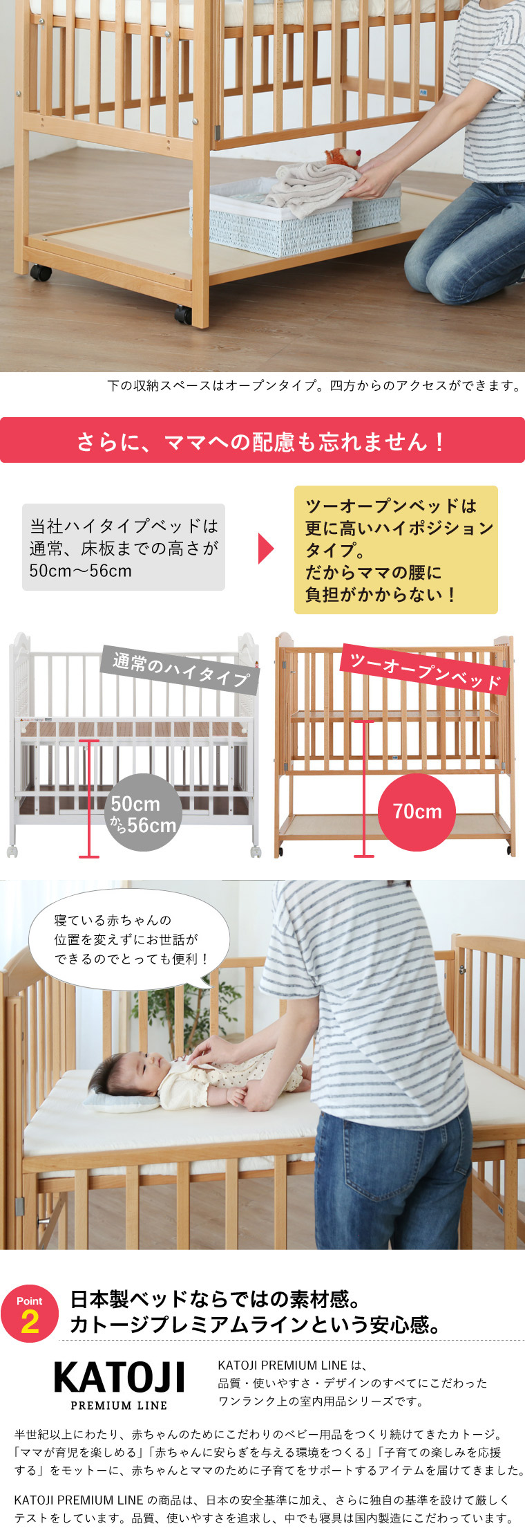 お世話用の扉が2箇所ある国産ハイポジション ベビーベッド