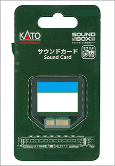 KATO サウンドボックス・サウンドカード