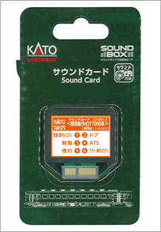KATO サウンドボックス・サウンドカード