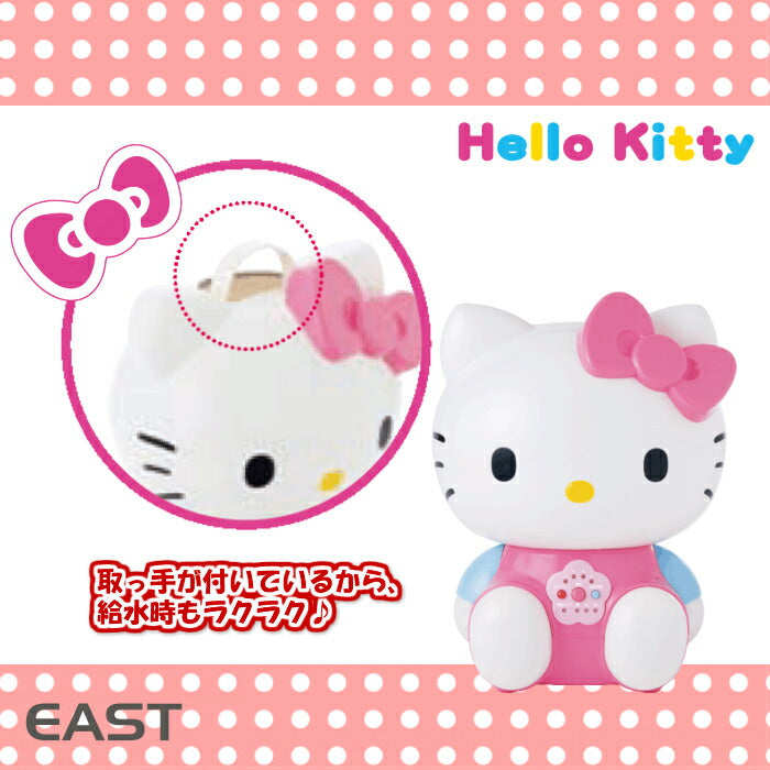 ハローキティ加湿器 EAK-2050KT – カウシェ