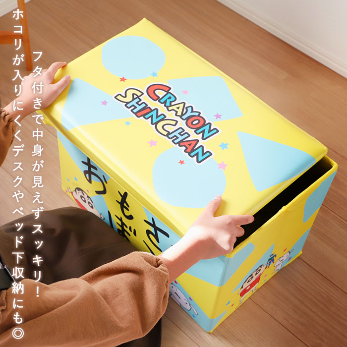 クレヨンしんちゃんおもちゃばこ】 座れる 収納ボックス 通販 おもちゃ