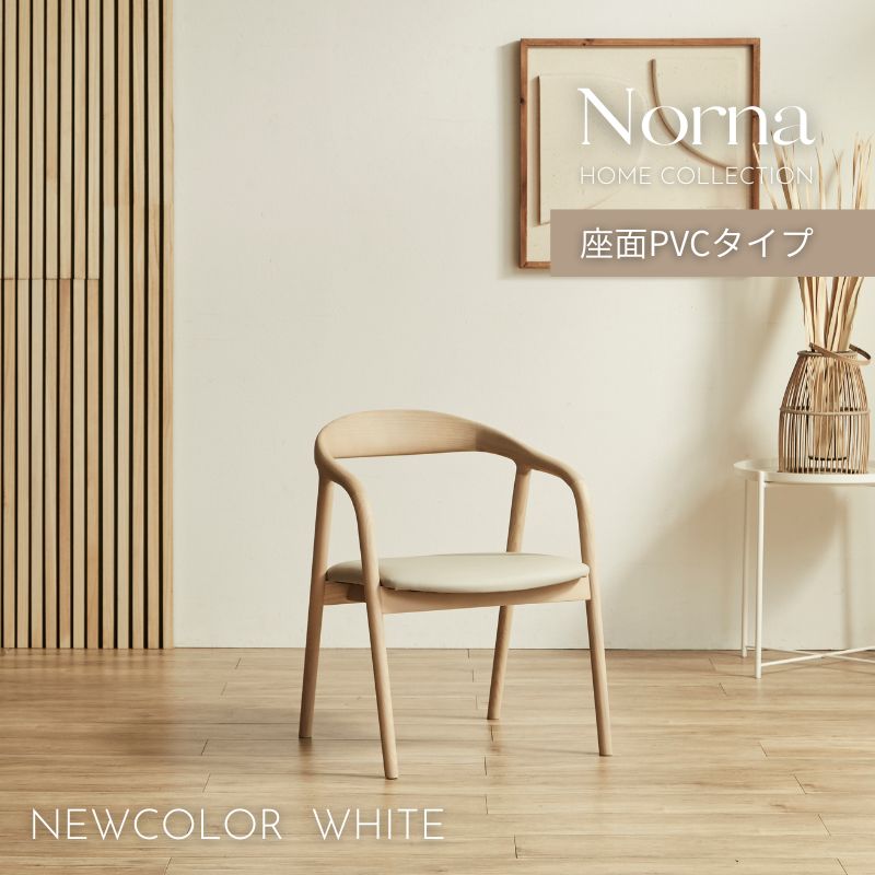 チェア | おしゃれな家具は河口家具製作所