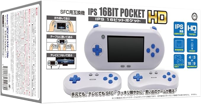 レトロ】スーパーファミコンのゲームがスマホサイズで楽しめる！携帯