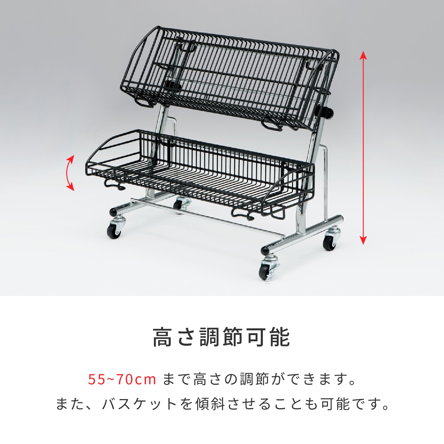 バスケットワゴンK70MC | カワジュン リテールソリューション事業部