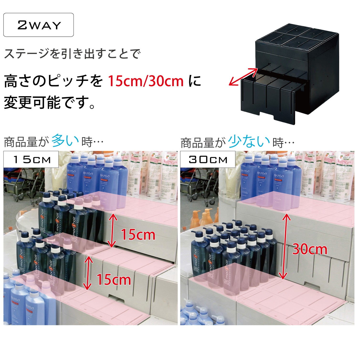 ステップボックス30黒 | カワジュン リテールソリューション事業部【公式】