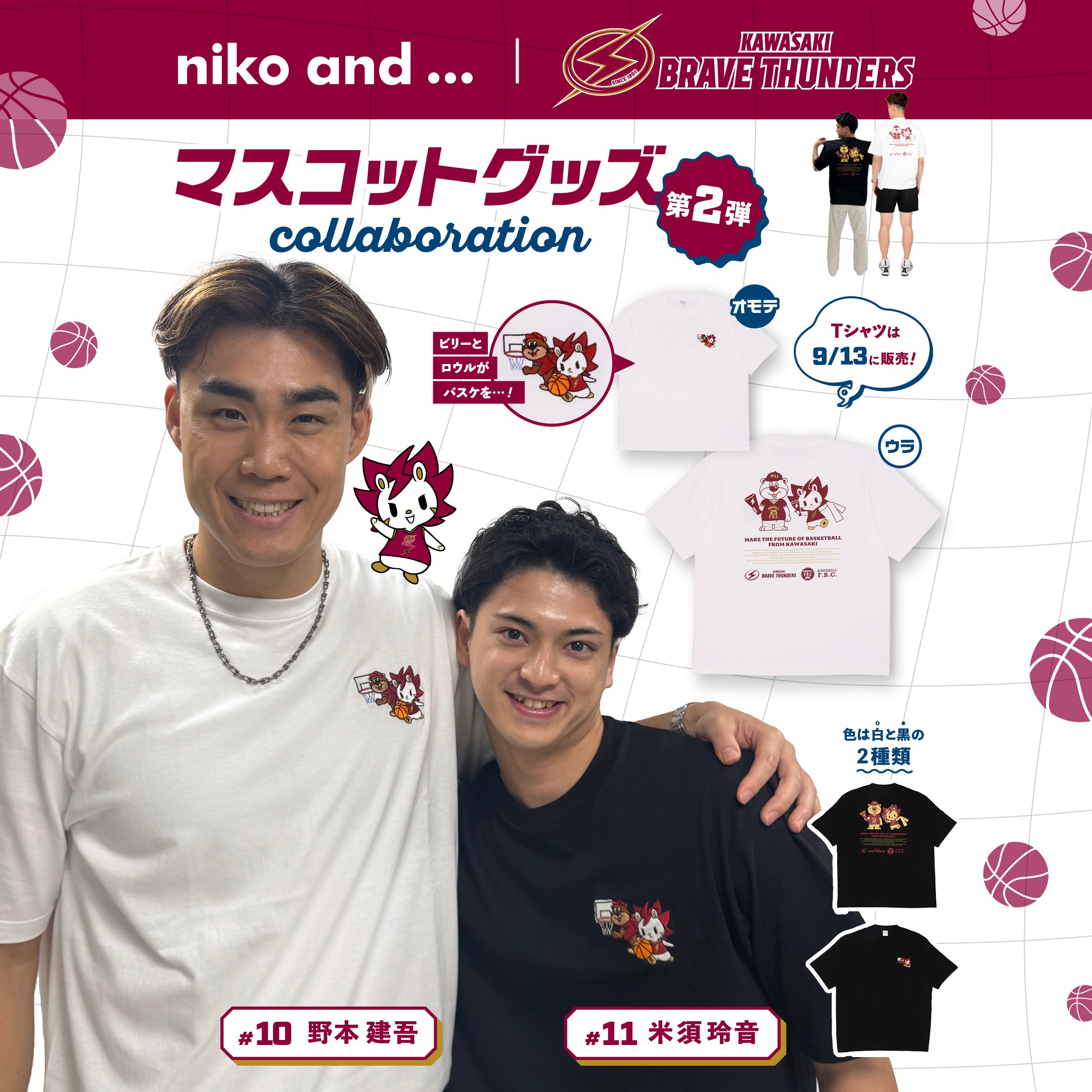2025-26 niko and×KBT Tシャツ – KAWASAKI BRAVE THUNDERS OFFICAIL