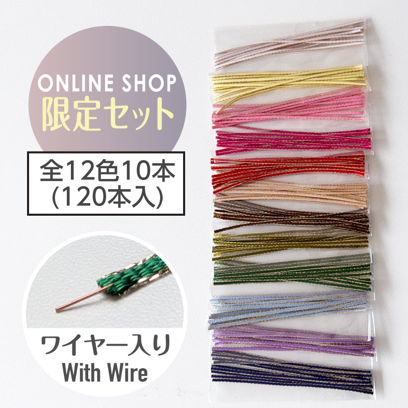 Assorted Ribbon Sets – 川崎リボン公式オンラインショップ