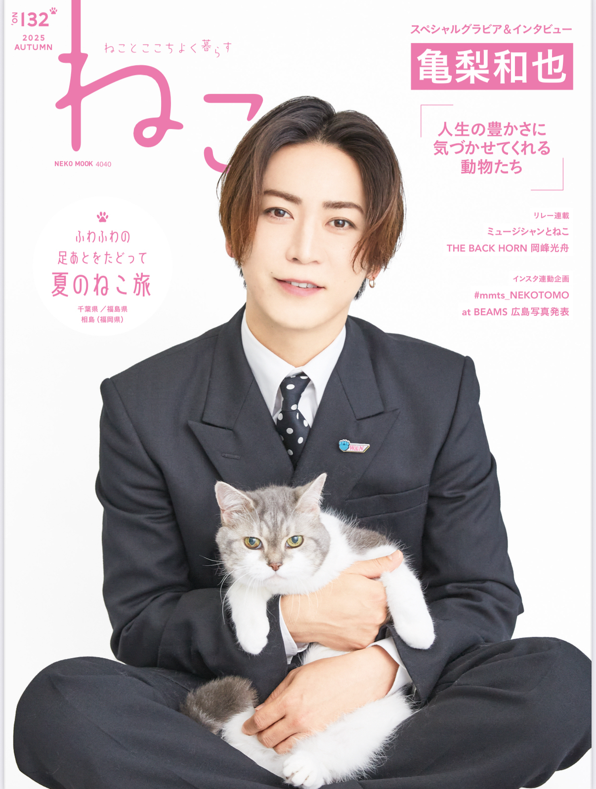 亀カメラ vol.1〜19 亀梨和也 亀カメラ vol.1〜19 亀梨和也