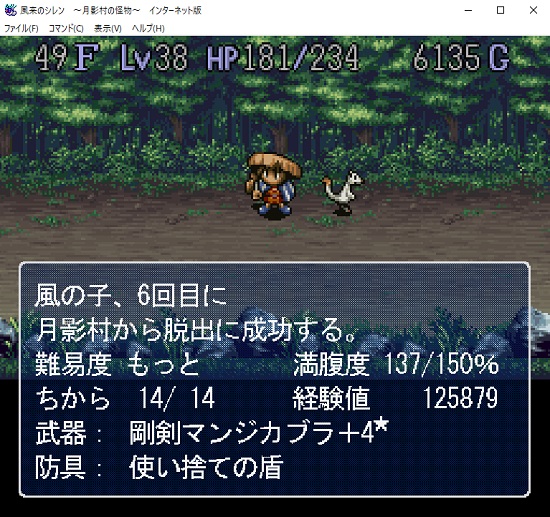 PC版月影村の怪物 月影村出口クリア | よもやまの壺