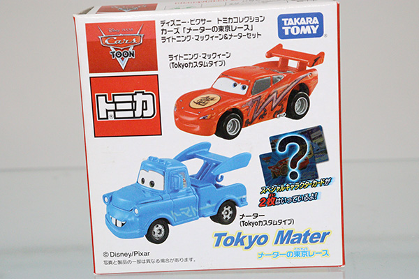 ミニカーショップ ケンボックス ディズニートミカ カーズ「メーターの