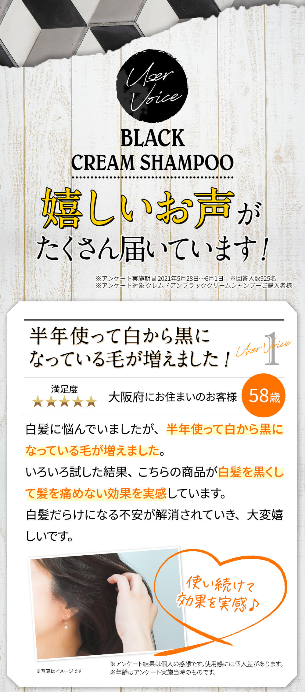 黒髪ケア】住谷杏奈produceクレムドアンブラッククリームシャンプー