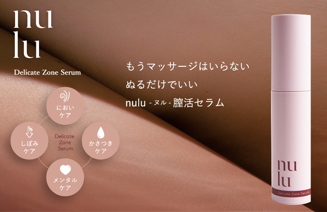 nulu フェムケアセラム｜ゆるめる、はぐくむ、ととのえる。もう