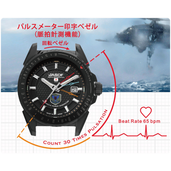 1958本限定】JASDF 航空救難団専用 オートクオーツ [S778X-02]