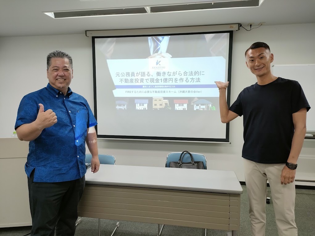 不動産投資家サロンkenzitsu | 株式会社堅実不動産