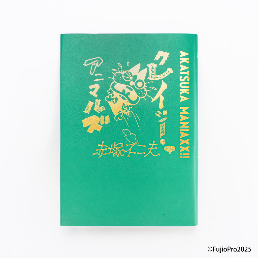 AKATSUKA MANIAXX!! コンプリートBOXセット