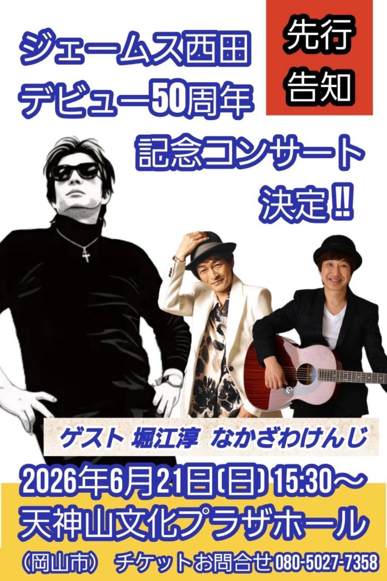 なかざわけんじ公式ウェブサイト