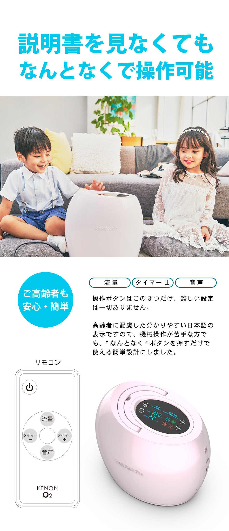 ケノンオーツKENONO2 公式店 酸素発生器 酸素濃縮器