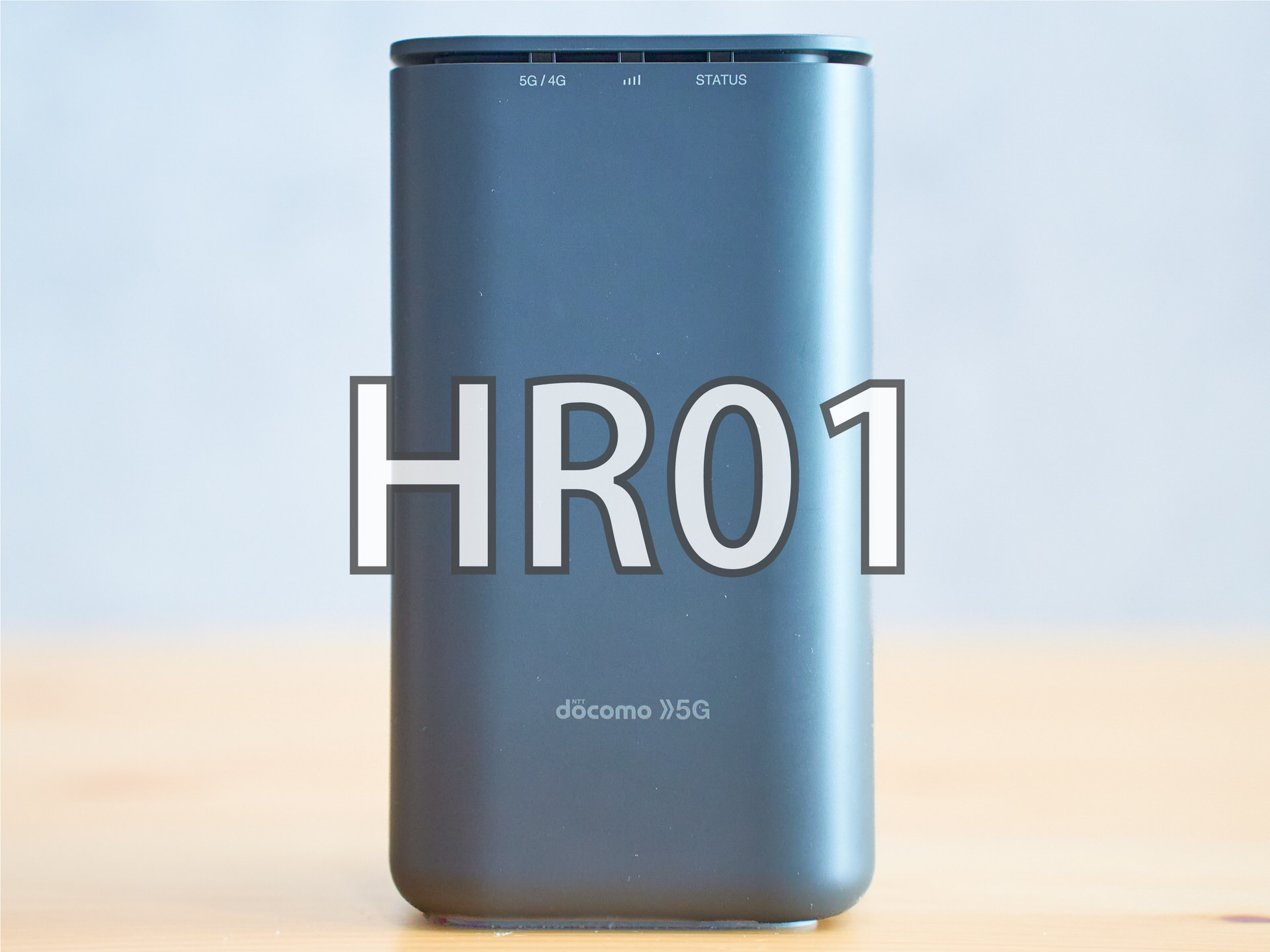 2026年最新】ドコモ home5G『HR02』✕ 楽天モバイルが最強！｜ 設定