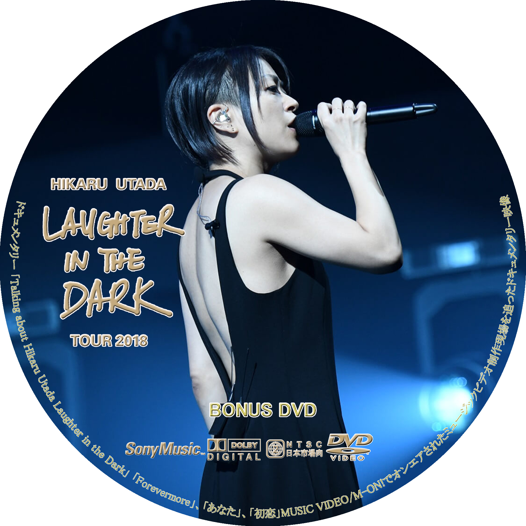 宇多田ヒカル laughter in the dark 2018 未開封 宇多田ヒカル