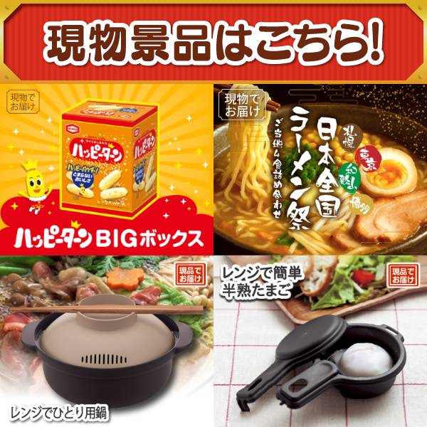 新年会景品10点セット【Nintendo Switch/直火焼ローストビーフセット