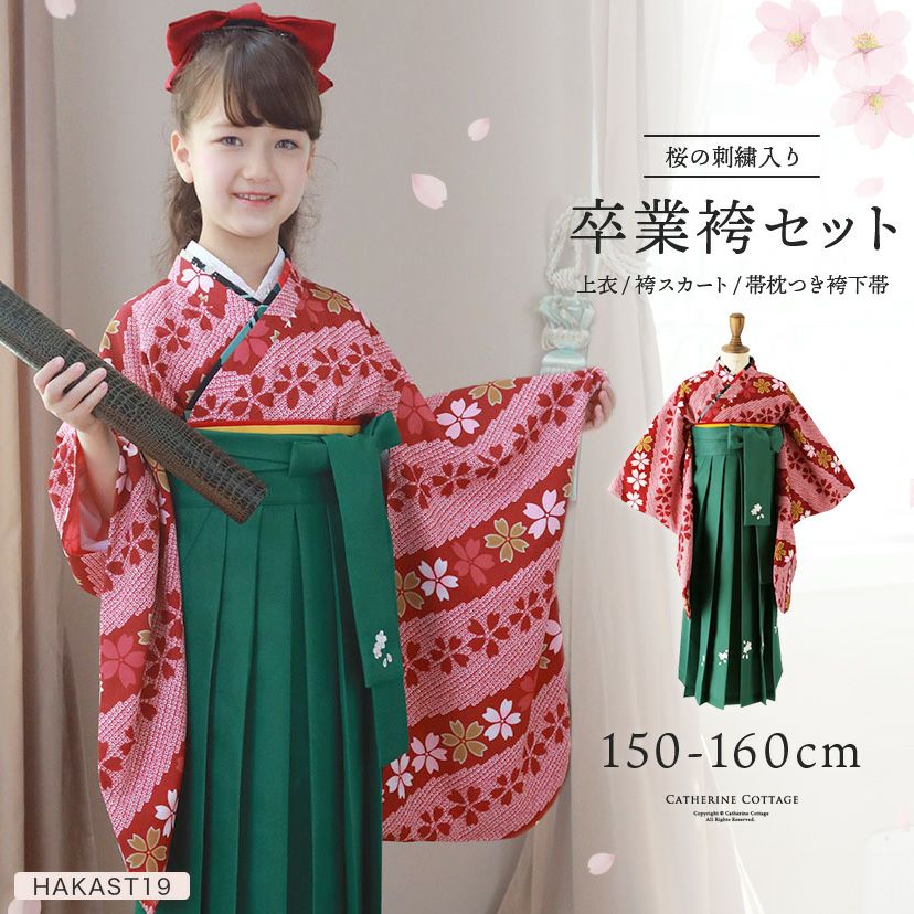 送料無料簡単袴セット 着付け かんたん袴 袴セット 小学校 卒業式