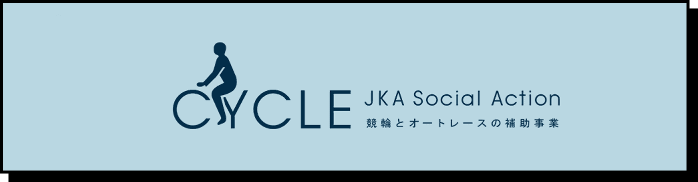 競輪×ホロライブ ミッドナイトフィナーレコラボキャンペーン開催中