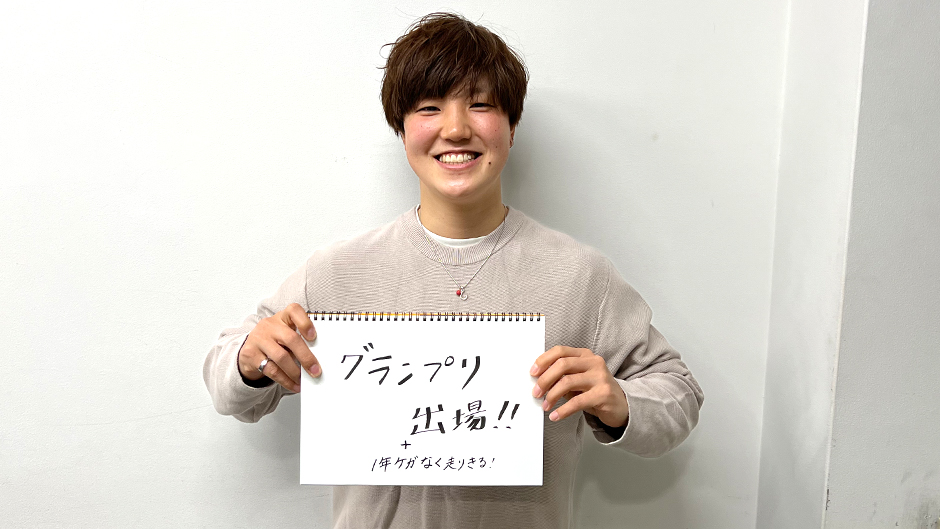 小林莉子選手 2022年の目標は「グランプリ出場」 | 競輪選手・レース