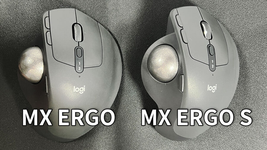 新型MX ERGO SとMX ERGOの違いとは？使用感レビュー - けーたのガジェ部屋