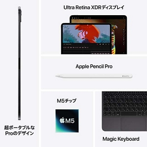 13インチiPad Pro（M5）・11インチiPad Pro（M5）の予約・購入・機種