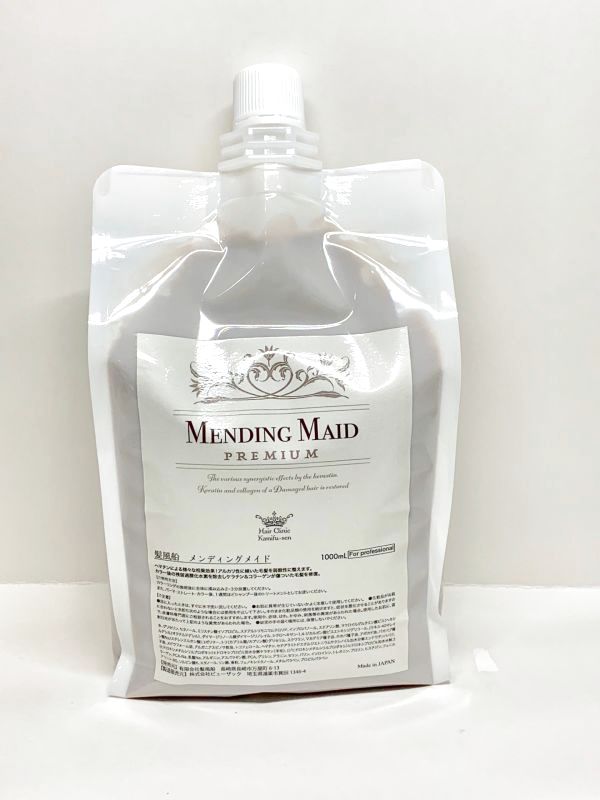 メンディングメイド カラー後のトリートメント 補修剤 美容室専売