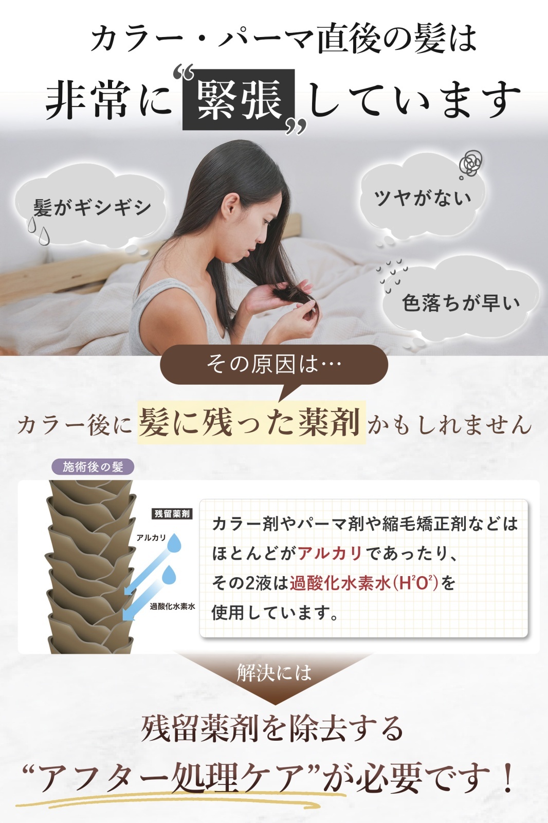 メンディングメイド カラー後のトリートメント