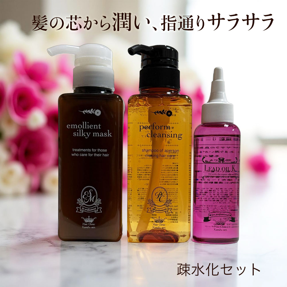 疎水化トリートメントセット（シャンプー＆トリートメントセット