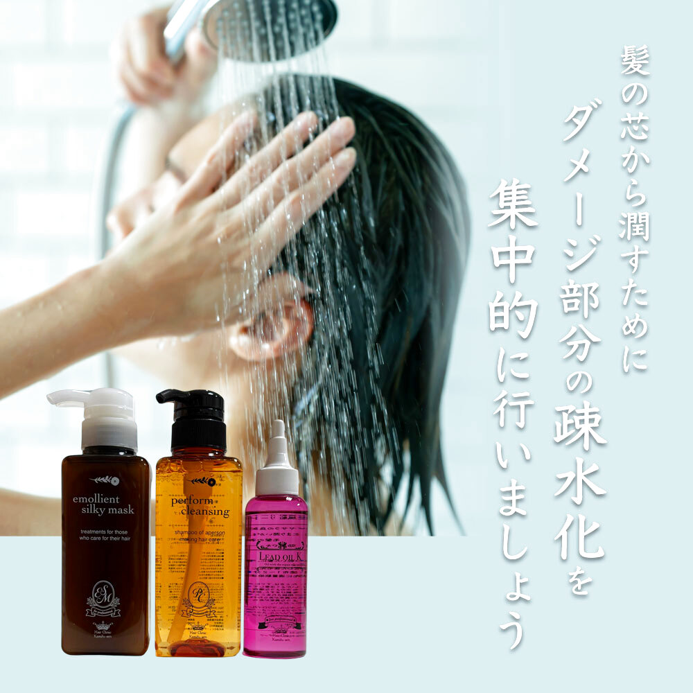 疎水化トリートメントセット（シャンプー＆トリートメントセット