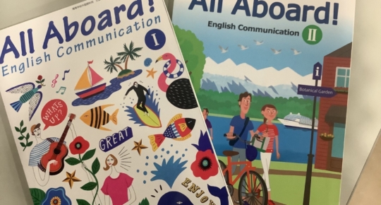 All Aboard English Communication I | 国際教育ナビ