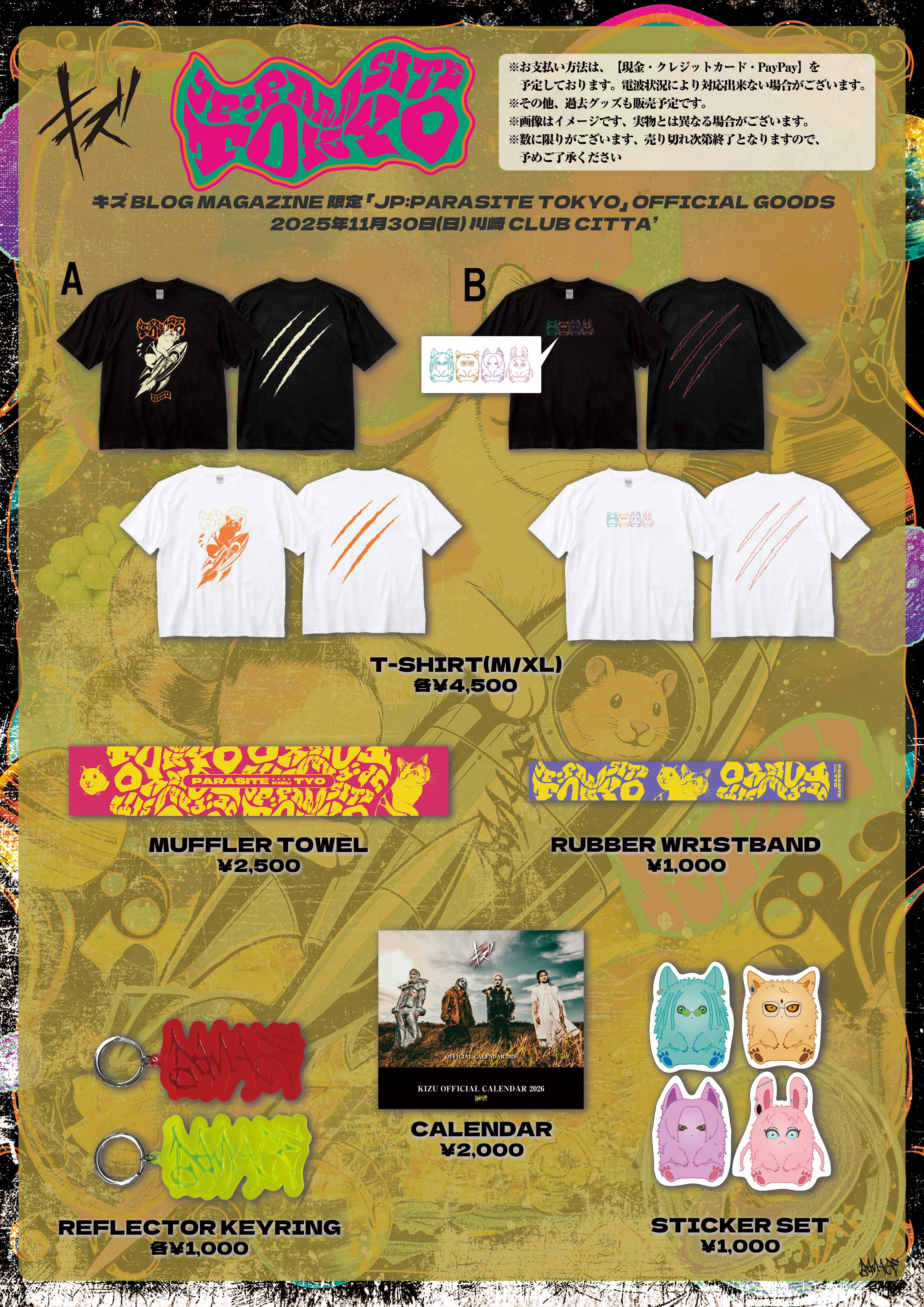 キズ BLOG MAGAZINE 限定 「JP:PARASITE TOKYO」OFFICIAL GOODS | キズ