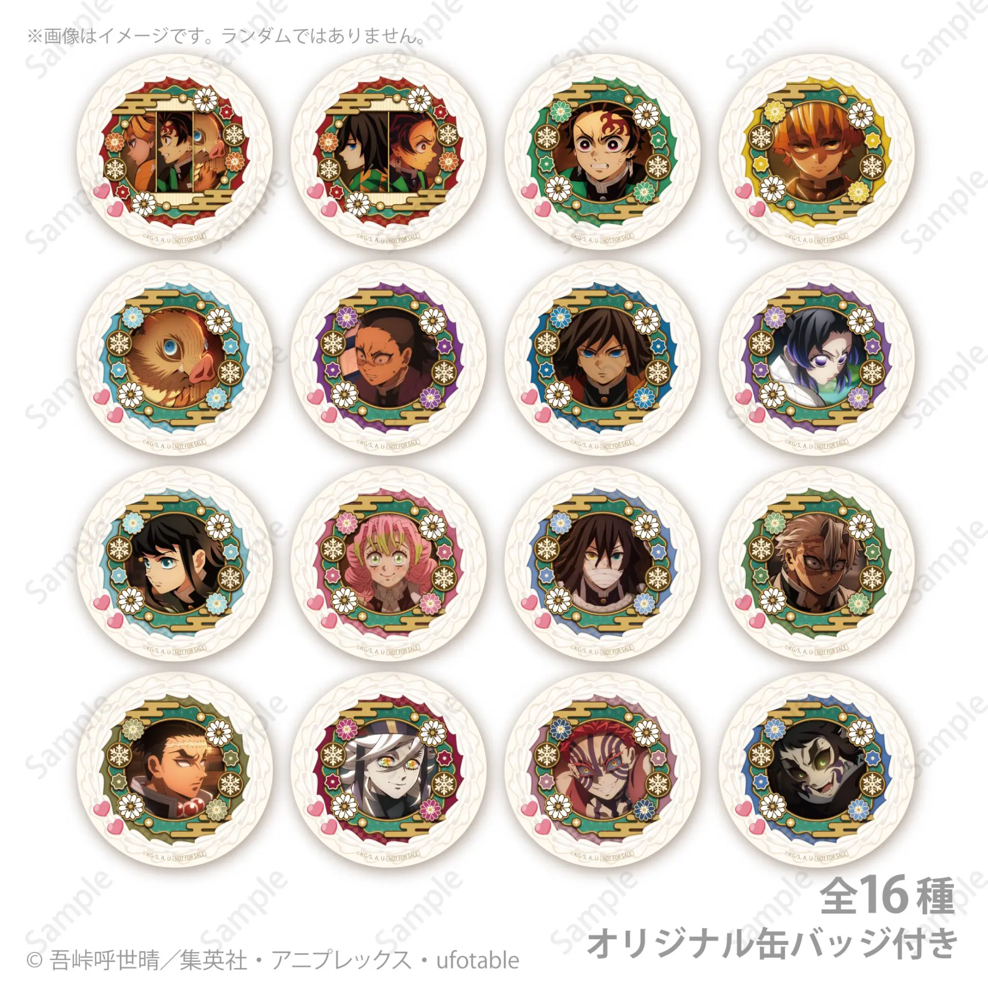 鬼滅の刃 Xmasプリケーキ2025【特典缶バッジ付き】【プリロール】