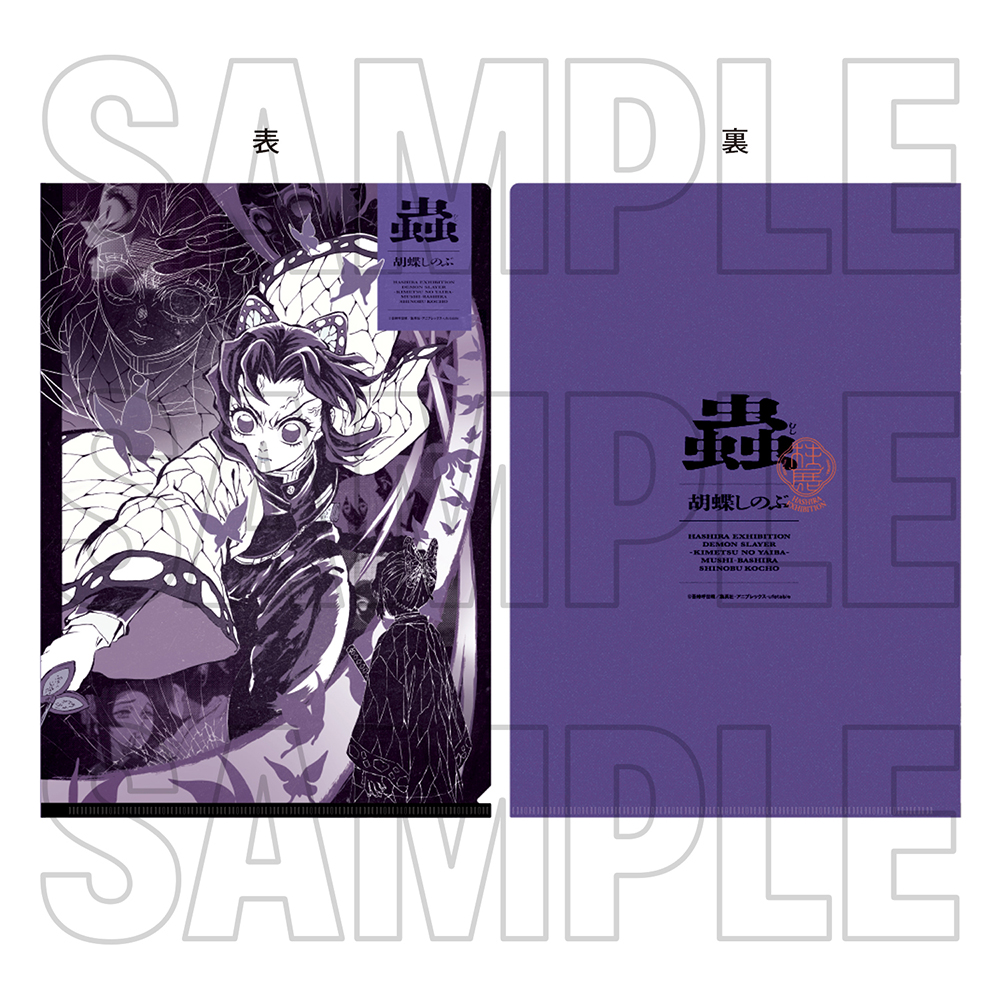 鬼滅の刃 ダイニング 無限城編 Wチャンス 原画ポスター 84. 鬼滅 しのぶ