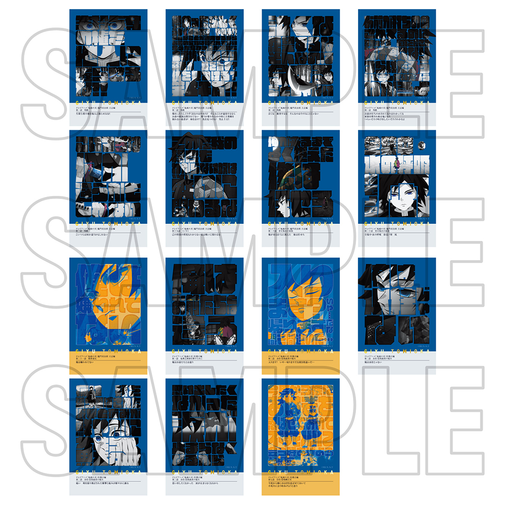 グッズ情報【柱百景】｜アニメ「鬼滅の刃」 柱展 －そして無限城へ