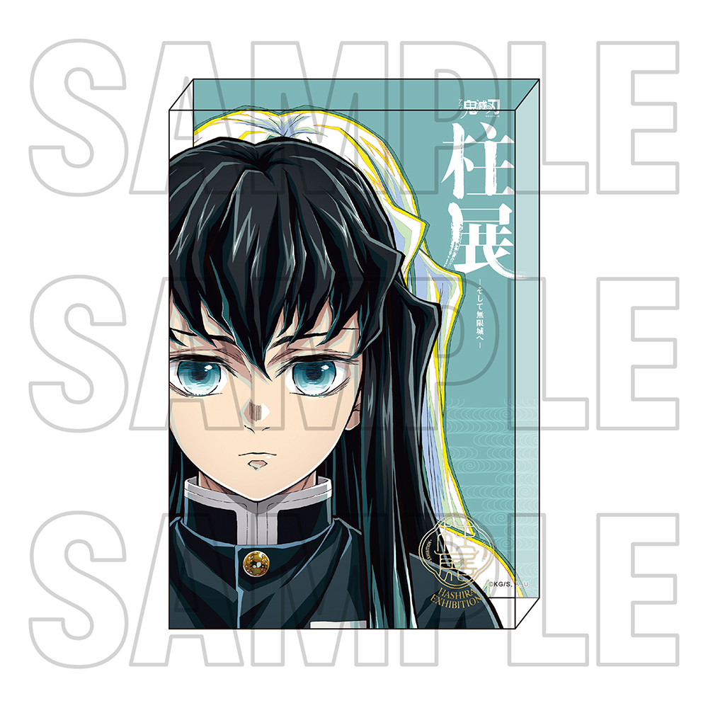 グッズ情報【4月24日発売商品】｜アニメ「鬼滅の刃」 柱展 －そして