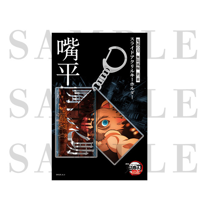 ジャパネットきめつ