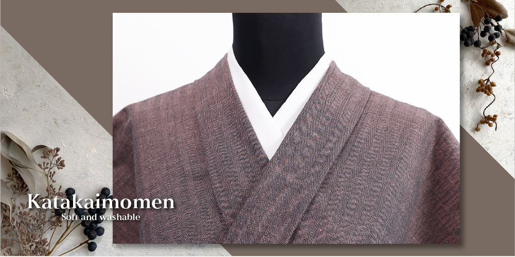 片貝木綿 木綿着物 紺仁工房 杉綾 デニム 茶