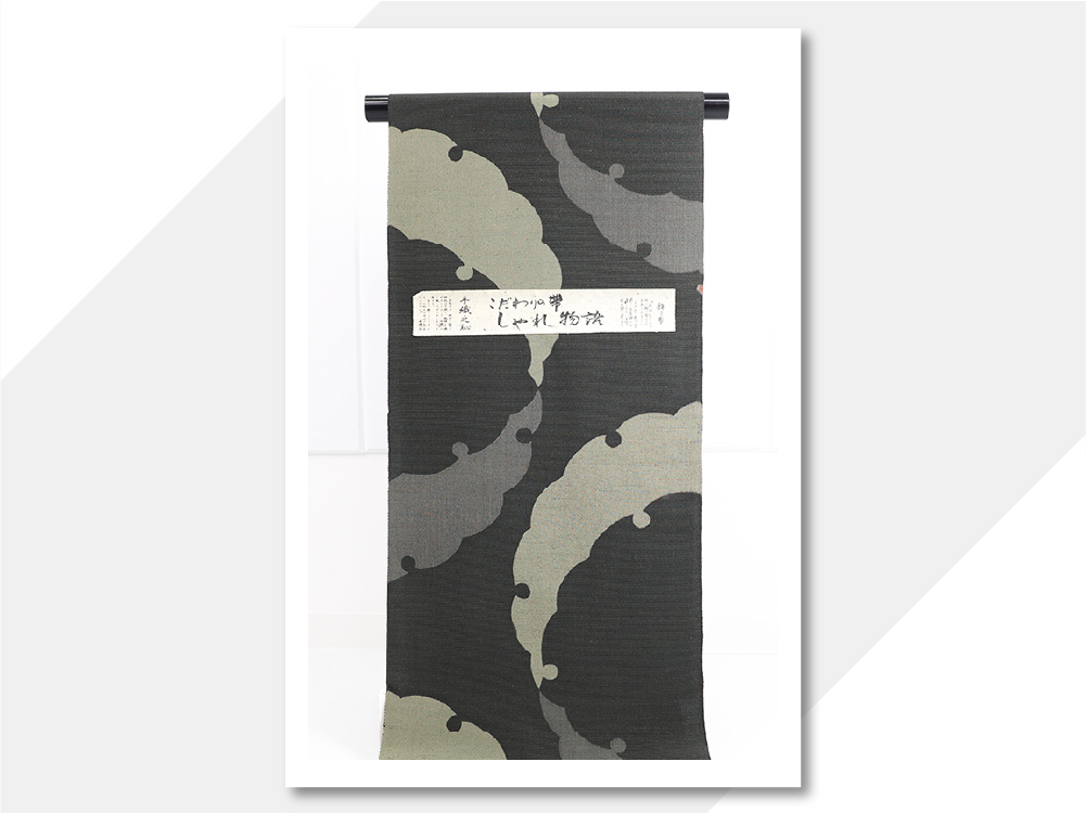 正絹 九寸名古屋帯 雪輪文様 黒×カーキ