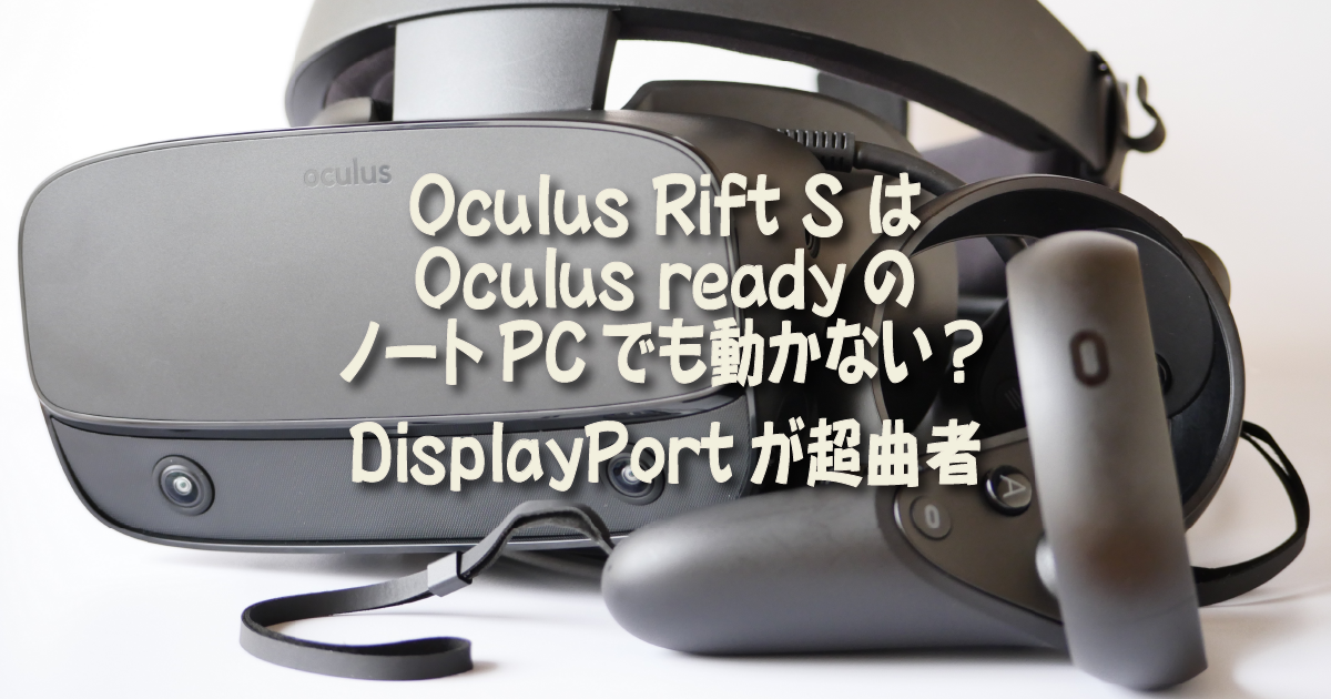 20190524-rift-s-tb-dp.png