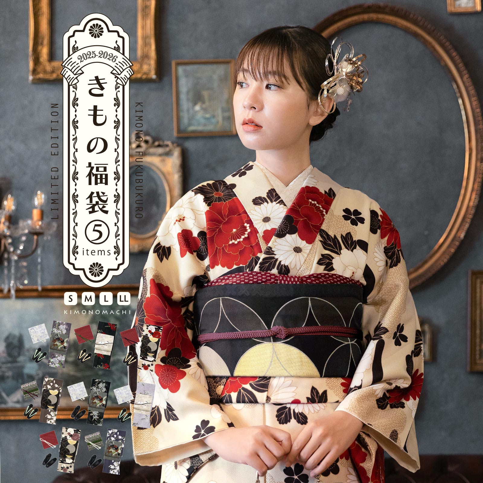 京都きもの町[本店] ＞ 袷着物セット から探す ｜着物通販｜留袖 訪問