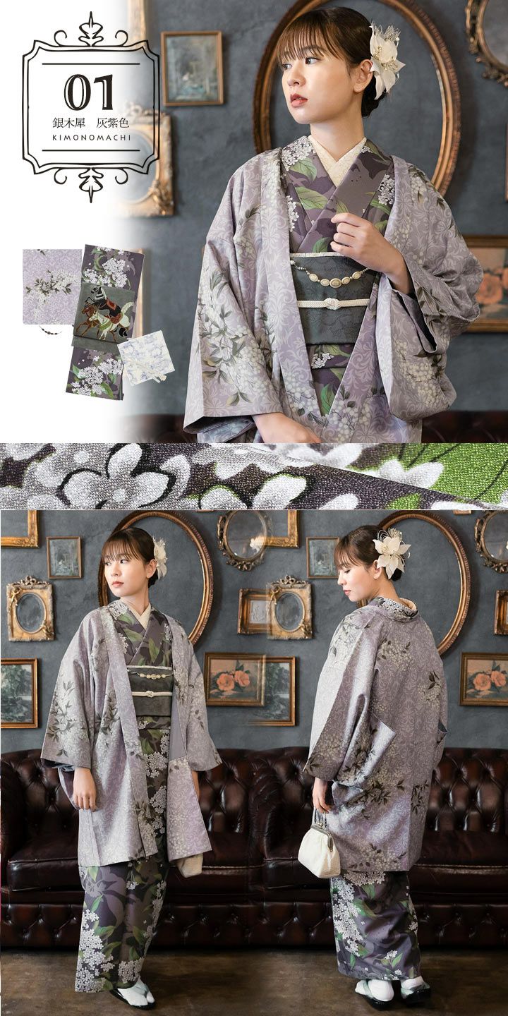 洗える着物10％OFF 3/12迄)洗える着物 セット 「袷着物＋京袋帯＋