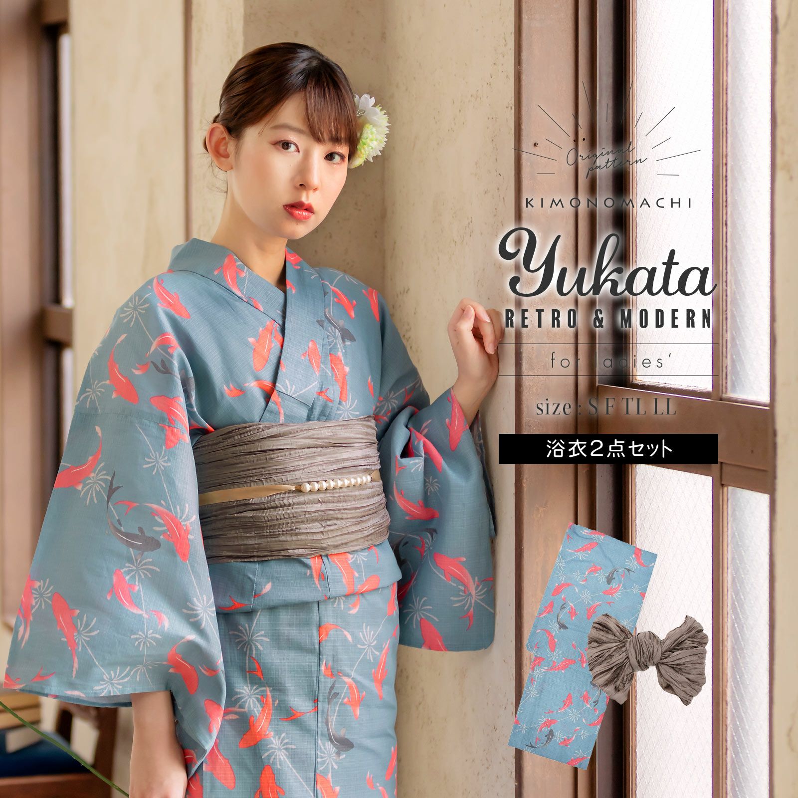 Prices down2】浴衣 レディース 浴衣と帯の2点セット 「浴衣 金魚