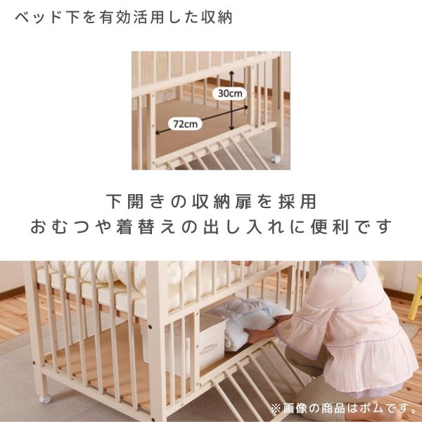 ベビーベッド ミニポムヌーベル