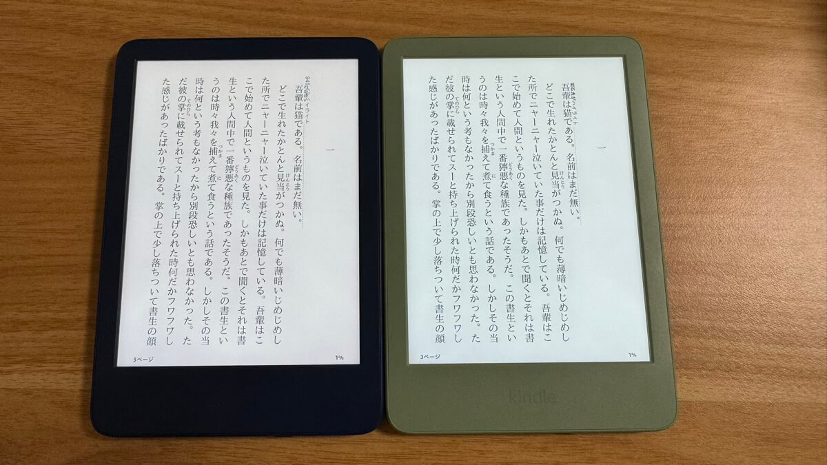 新型】Kindle無印（第11世代-2024年発売モデル）をレビュー！明るさが